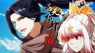 【ENG SUB】逆天邪神 | Agaist the Gods | 第2季 第117集