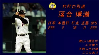 1998年 日本ハムファイターズ 1-9