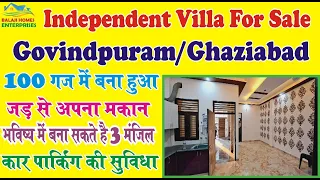 100 गज का जड़ से मकान | Independent House For Sale in Govindpuram Ghaziabad | Property in Ghaziabad |