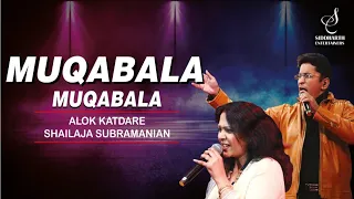 MUQABALA MUQABALA  | A R RAHMAN | ALOK KATDARE | SHAILAJA SUBRAMANIAN | SIDDHARTH ENTERTAINERS