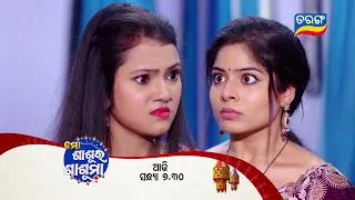 Mo Sasura Sasumaa | 14th May 2024 | Episodic Promo-208 | Tarang TV | Tarang Plus