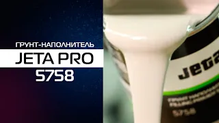 Грунт-наполнитель JETA PRO, арт. 5758