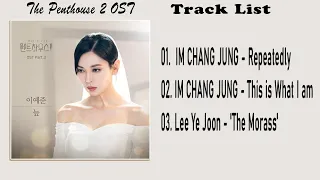 [Full Album] 펜트하우스 2 OST / The Penthouse 2 OST part 1-3