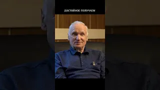 Достойное по своим делам получаем