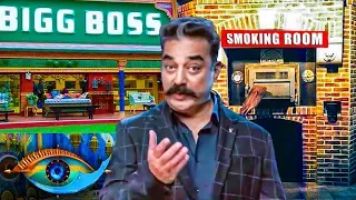 Bigg Boss 3 Smoking Room, Jail , Boys & Girls Room : Vijay TV BB Season 3 Tour | Kamal, Promo