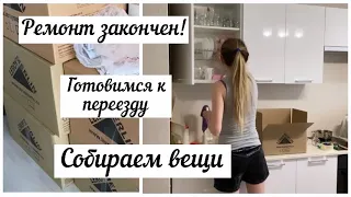 Собираем вещи 📦,готовимся к переезду 📦📦📦