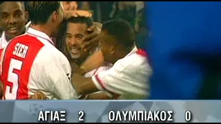 1998-99 ΑΓΙΑΞ-ΟΛΥΜΠΙΑΚΟΣ 2-0 (ΤΣ.Λ)