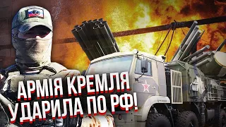 🔥ГОРЯТЬ 7 РЕГІОНІВ РФ! ППО росіян влупило по своїх об’єктах. Народ без світла. Вибух на все місто