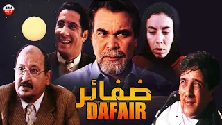 Film Dafair HD فيلم مغربي ضفائر