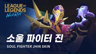 [와일드 리프트] 소울 파이터 진 스킨 미리보기 | Soul Fighter Jhin Skin Spotlight