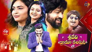 Sridevi Drama Company| 24th October 2021 | Full Episode| Sudigaali Sudheer,Hyper Aadi,Immanuel | ETV