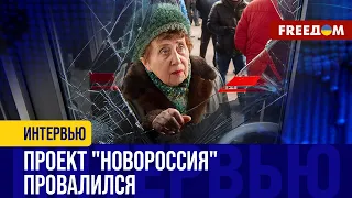 На ВОТ Украины у РФ были ГИТЛЕРОВСКИЕ планы: как уничтожали Донбасс?