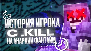 💢FUNTIME ВЫДАЛ ИГРОКУ .KILL И ОН УБИЛ ВЕСЬ СЕРВЕР 💢 FUNTIME ФАНТАЙМ ДЮП 💢 ФАНТАЙМ СЛИВ ФАН ТАЙМ 💢