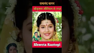 Ramanand Sagar krishna serial Radha life journey #shorts #transformationvideo #trending 💐💐