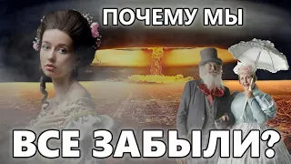 Почему мы всё забыли ? ( запрещенный ролик в Республике Беларусь )