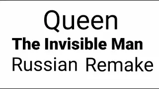 Queen - The Invisible Man (Russian Cover by Nailskey)