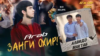 Arab ЗАНГИ ОХИР New rap 2023 Алвидо Мактаб