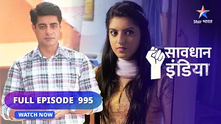 FULL EPISODE 995 | Saazish | सावधान इंडिया | Savdhaan India fight back #starbharat