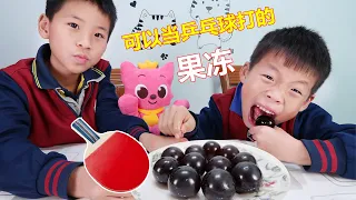 这是乒乓球还是果冻？能吃竟然还能当球打【希樂同学】