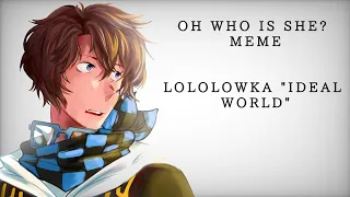 oh who is she? [meme]  #lololowka #идеальныймир #Джодах #лололошка #meme #animation