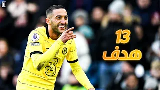 All goals of Hakim Ziyech with Chelsea 🔥 ⇚ 13 goals ⚡️ • Arabic commentary • FHD