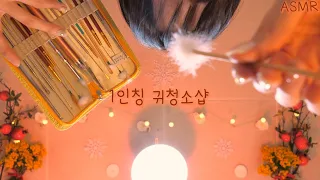 ASMR(Eng sub)First Person Ear Cleaning Shop2 (100% sleep inducing, thermometer, various ear picks)