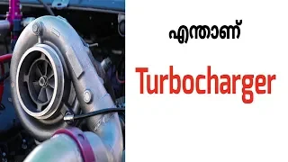 Turbocharger Explained | Malayalam Video | Informative Engineer |