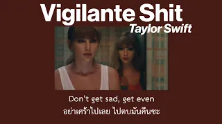 [Thaisub] Vigilante Shit - Taylor Swift (แปลไทย)