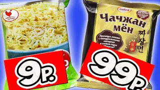 What kind of instant noodles are eaten in Russia?