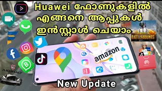 Huawei Without Google Play Service phones How Install All App|| Malayalam  || 2020