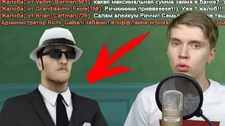 ОТПРАВИЛ В БАН 120КК И АККАУНТЫ НА 5000 РУБЛЕЙ! БУДНИ АДМИНА GTA SAMP!