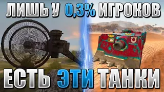 ТОП 5 самых НЕОБЫЧНЫХ танков за ВСЮ ИСТОРИЮ WoT Blitz!