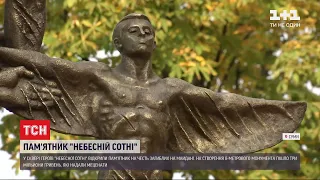 У Сумах відкрили пам`ятник на честь загиблих на Майдані