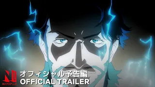 Super Crooks | Official Trailer | Netflix Anime