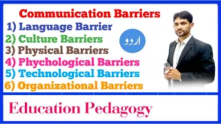 Communication Barriers in Urdu