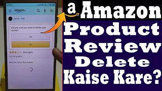 Amazon Product Review|How to Remove Amazon Product Review | Amazon Product Review Delete Kaise Kare