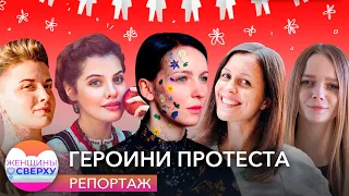 «Борщи варить все могут, а мы можем делать революцию». Пять историй героинь белорусского протеста