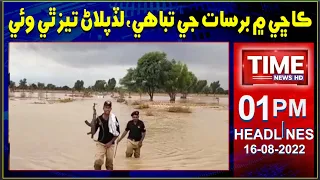 Time News Headlines 01 PM | 16 August 2022 | Sindhi News Headlines