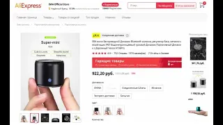 ЕВА мини Беспроводной Динамик Bluetooth колонка