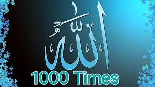 NEW | Allah Zikir 1000 Times | Come to Allah