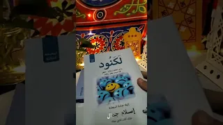 5كتب دينية سهلة للمبتدئين أنصحكم بها📖