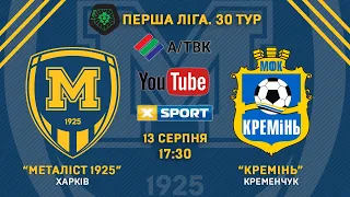 "Металіст 1925" - "Кремінь". LIVE