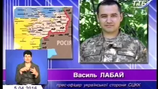 Василь Лабай - вісті з передової