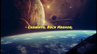 Алан Уотс - Самость вселенной