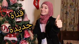 تعالوا اشتركوا بقناتي الجديدة 😍 - زهراء برو 🧕 | New Channel - Zahraa Berro