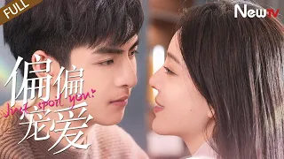 【 FULL Eng Sub】偏偏宠爱 Just Spoil You 1-20丨帅气总裁VS破碎美人六年虐恋，最终拥爱入怀 霸总追逃文学#ceo #girl #romance