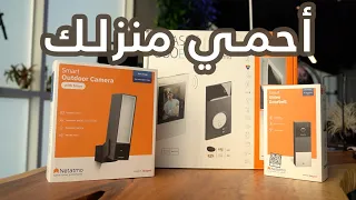 نظام حماية متكامل من Legrand