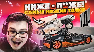 САМЫЕ НИЗКИЕ ТАЧКИ! ПОПРОБУЙ ПРОЕХАТЬ ТРАССУ ДО КОНЦА! (BEAM NG DRIVE)