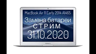 MacBook Air 11 Early 2014 A1466 замена батареи