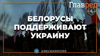 ⚡️Белорусский батальон имени Кастуся Калиновского вошел в состав Вооруженных сил